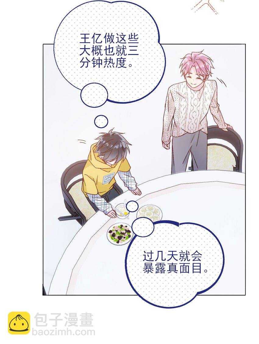 067 怎么这样想？