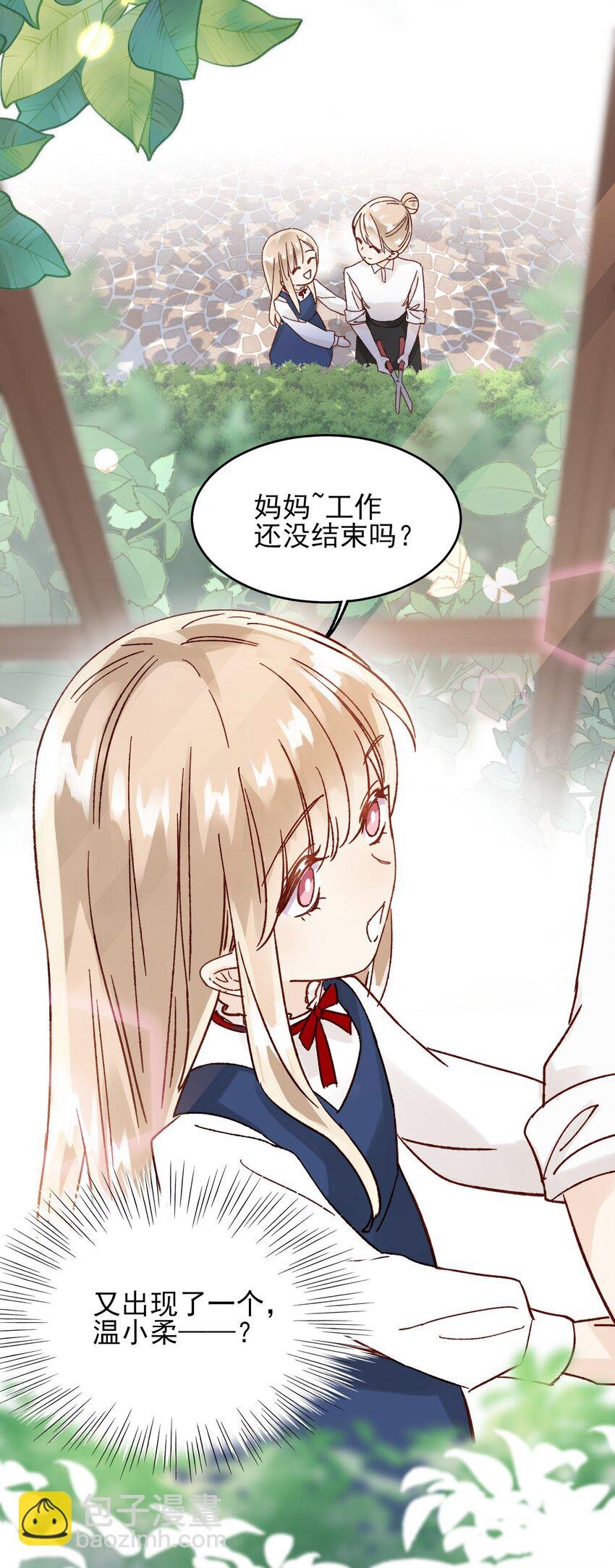 007 有人掉马了
