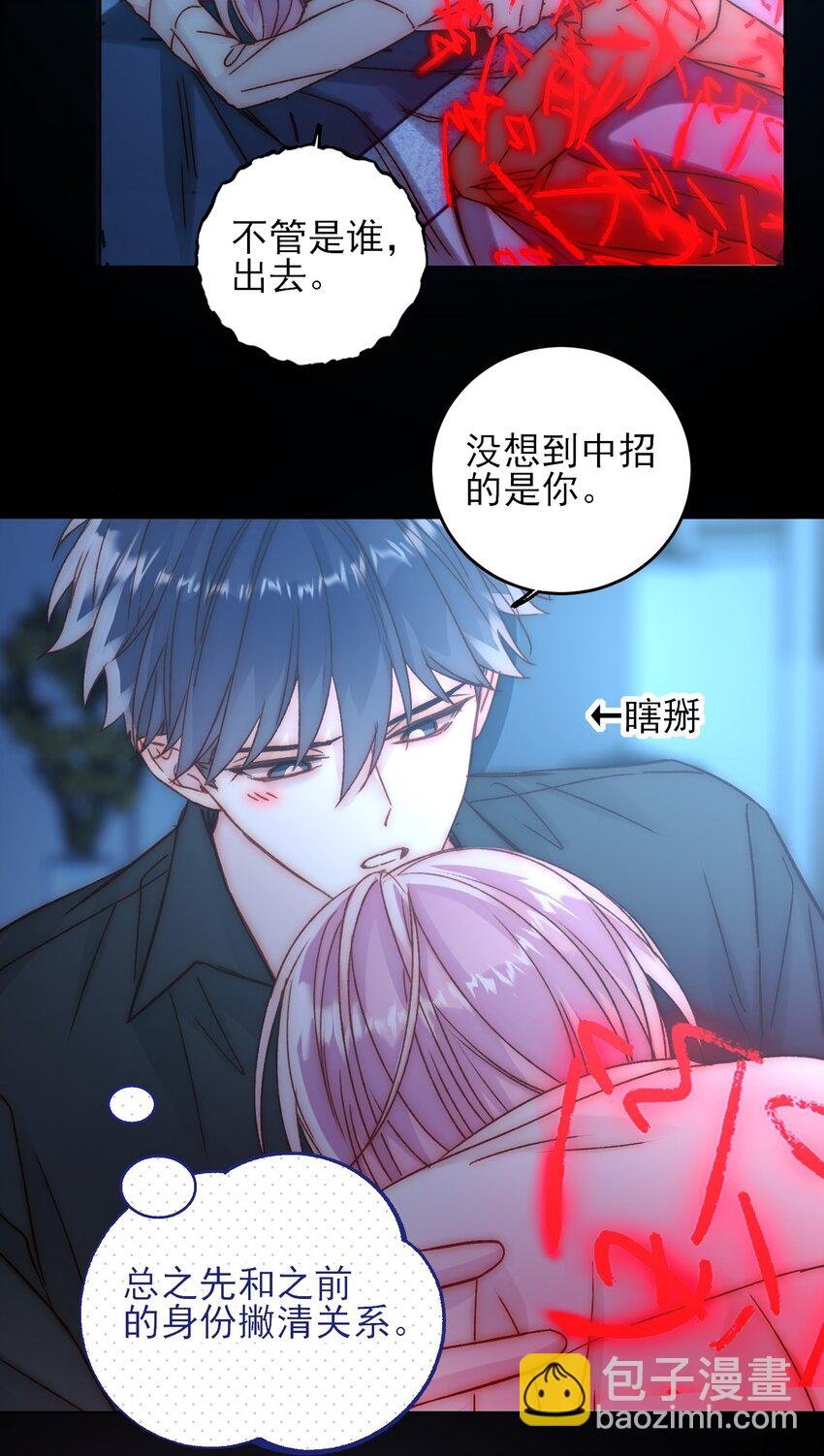 071 蠢的人，原来一直是我