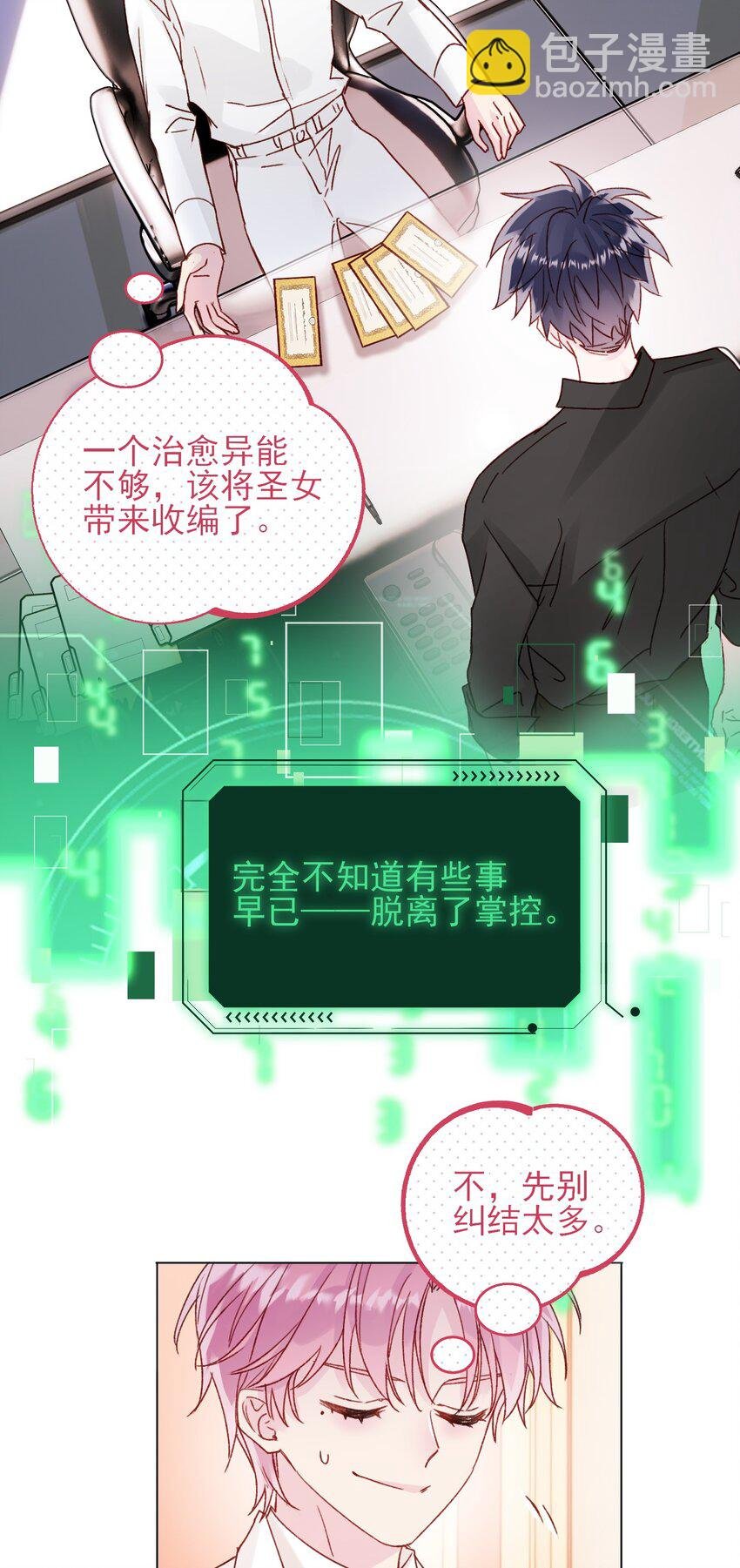 073 好想躲起来