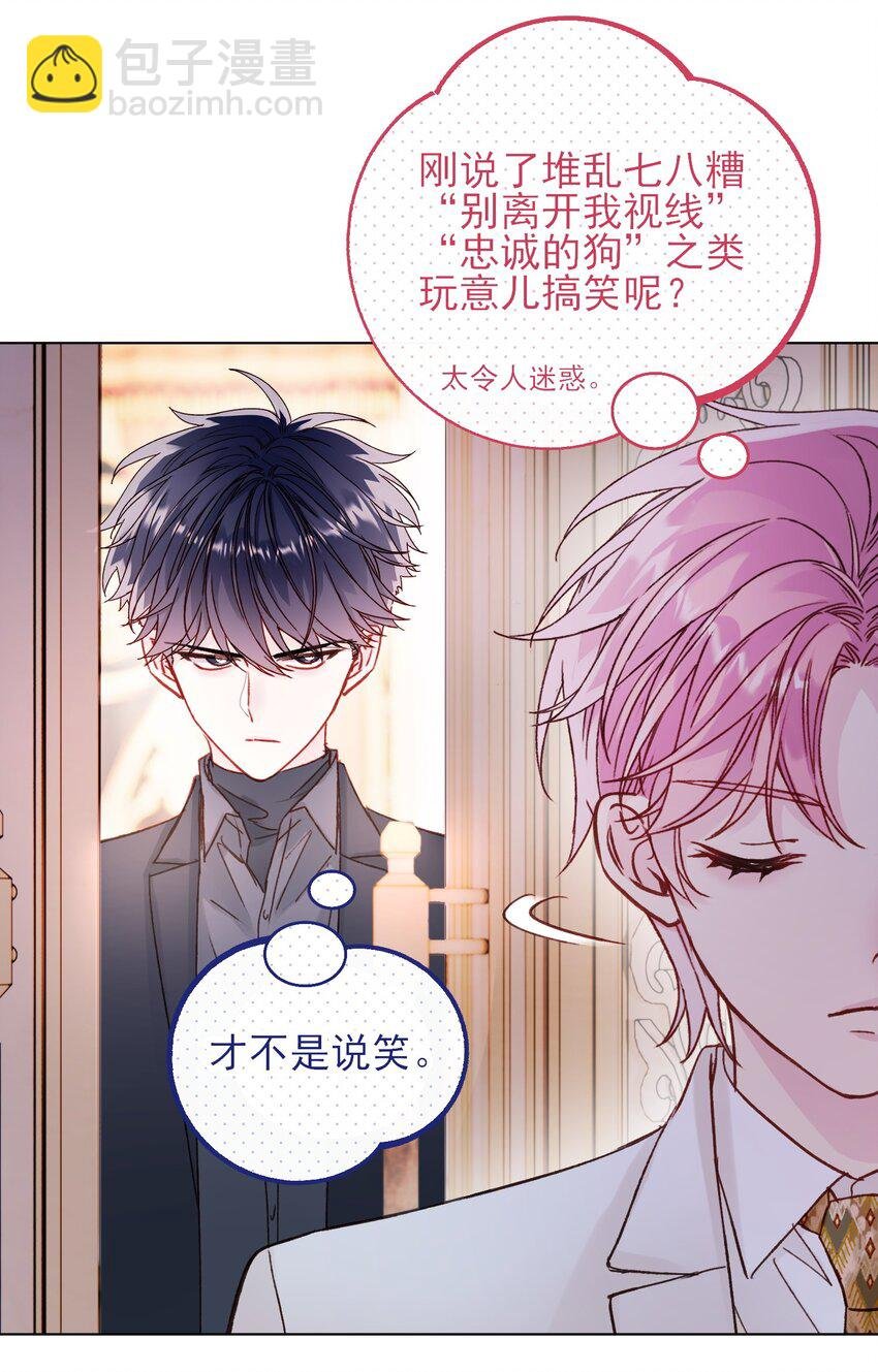 074 令人迷惑