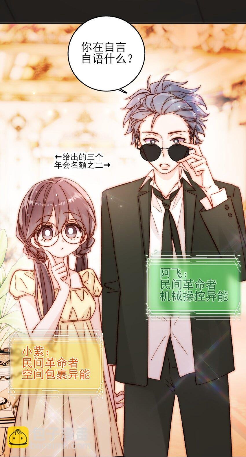 074 令人迷惑