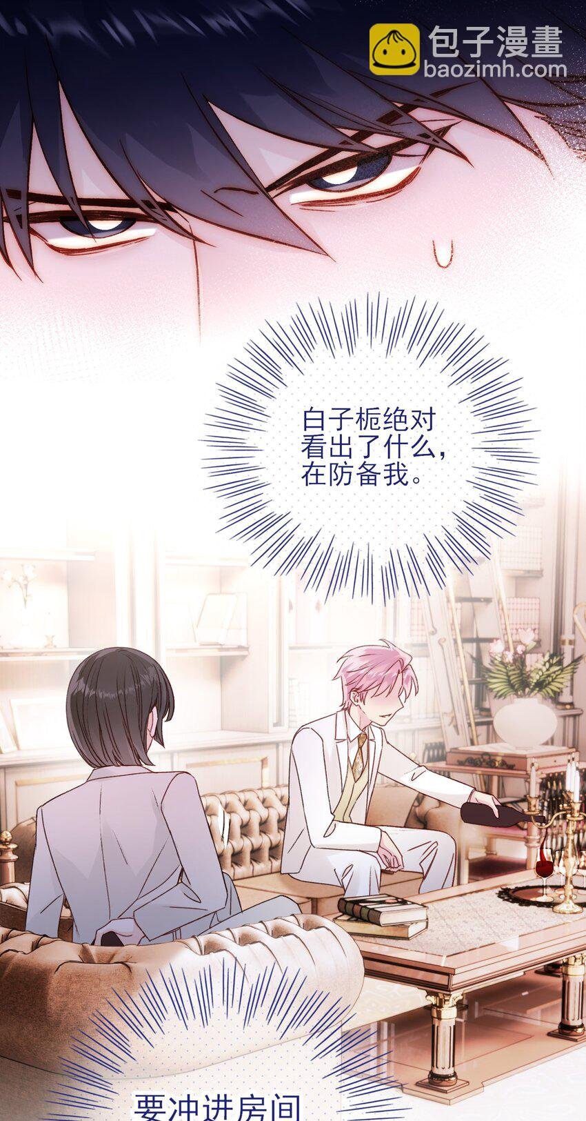 074 令人迷惑