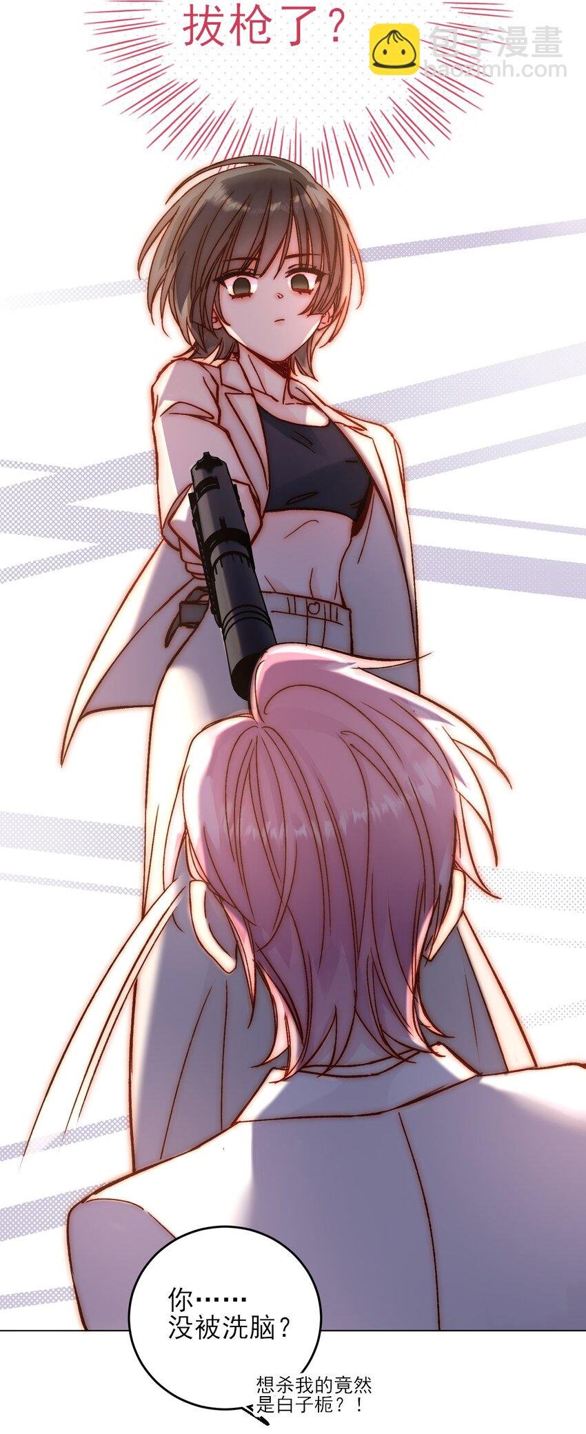 074 令人迷惑