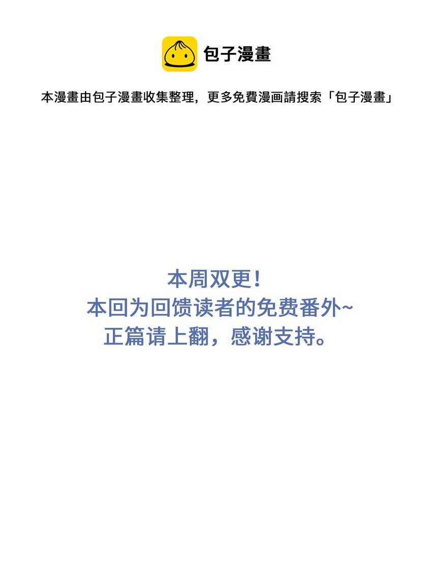 番外 白墨篇