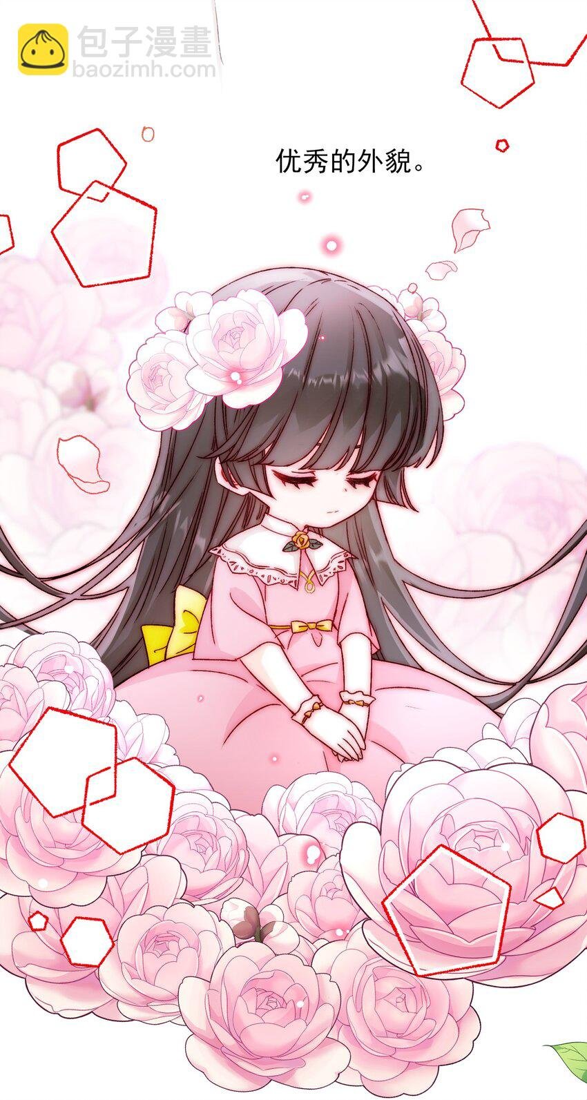番外 白墨篇