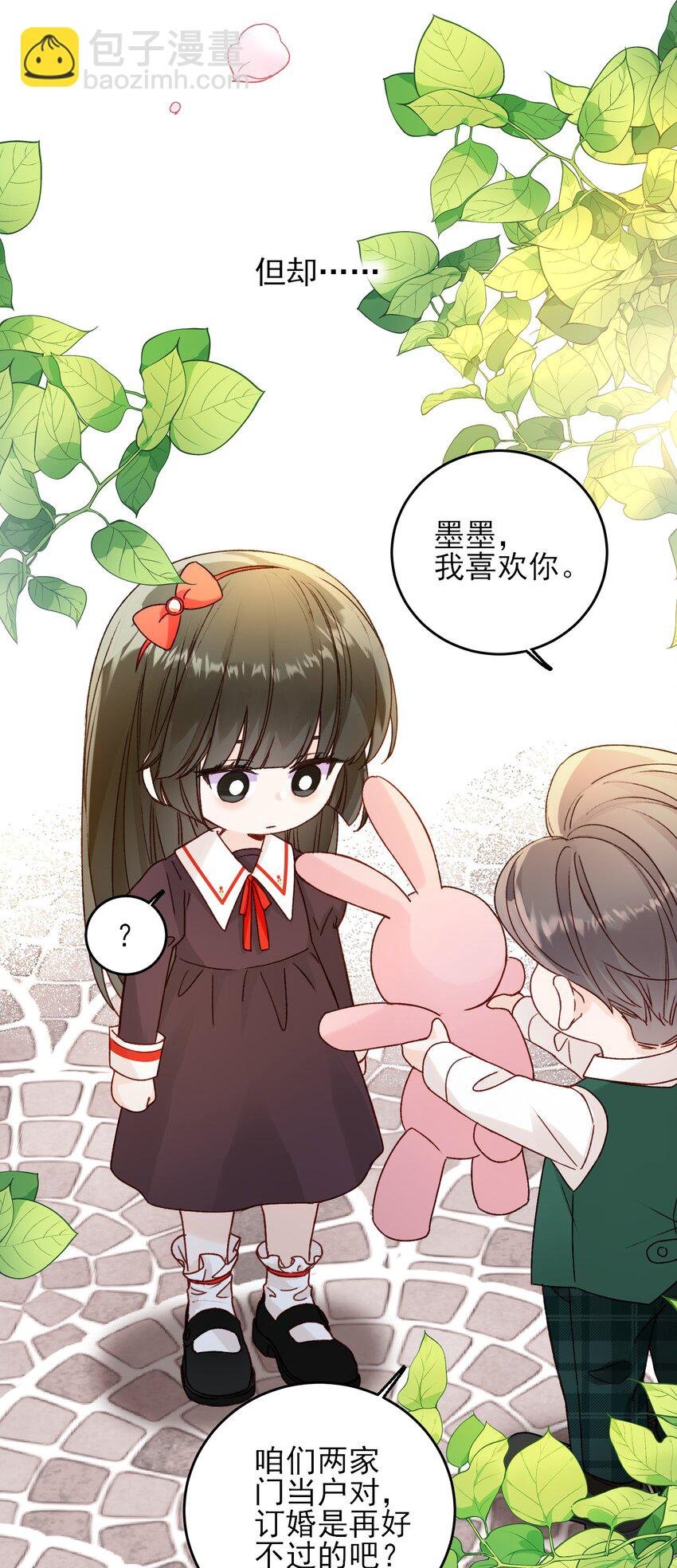 番外 白墨篇