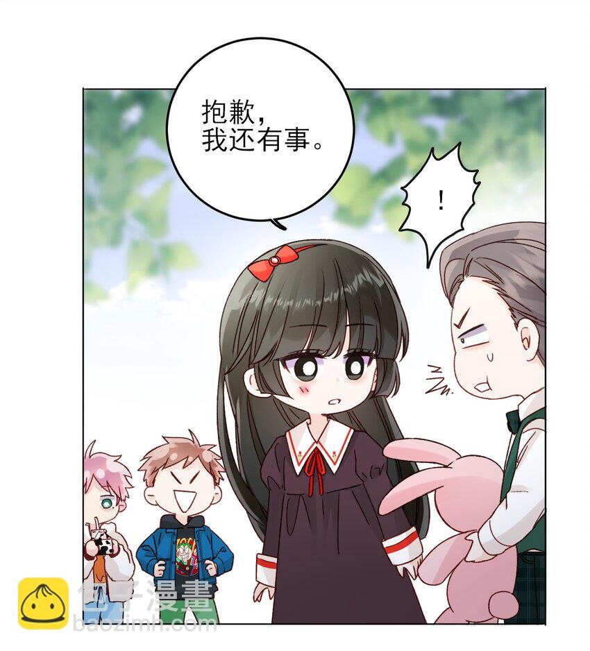 番外 白墨篇