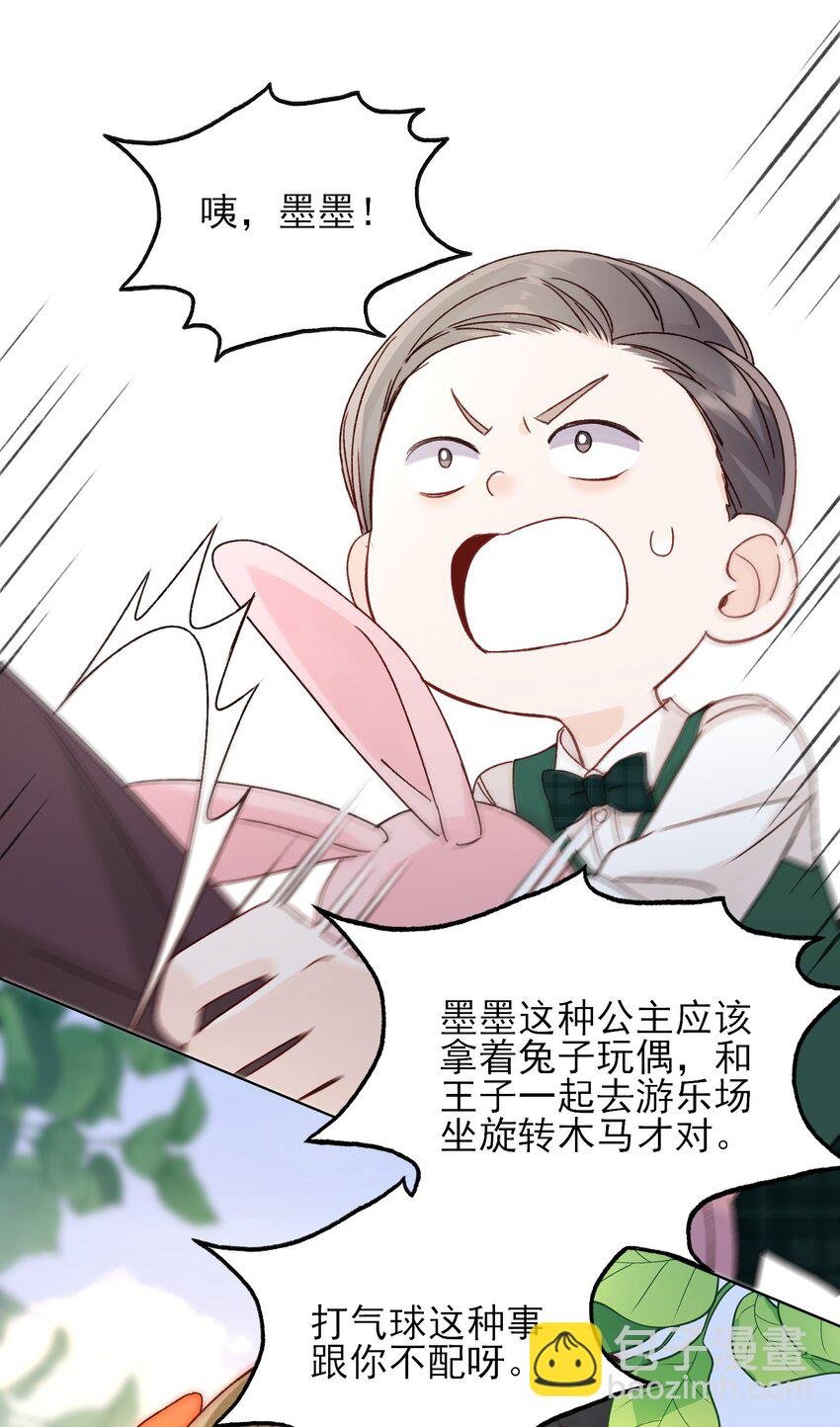 番外 白墨篇