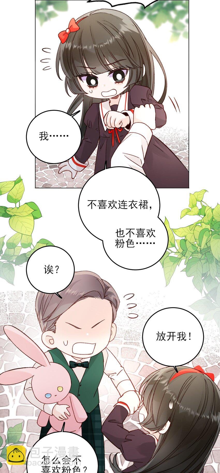 番外 白墨篇