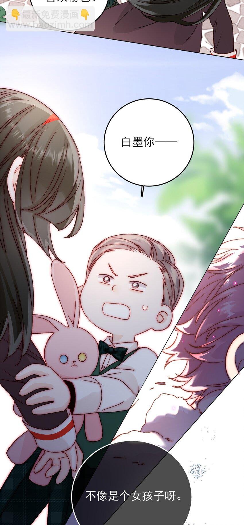 番外 白墨篇