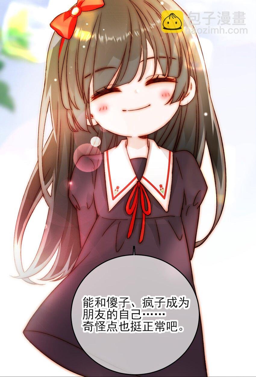 番外 白墨篇
