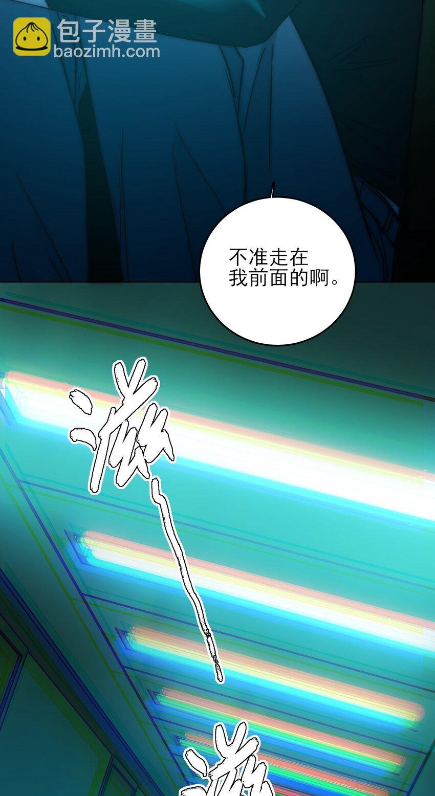 番外 白墨篇