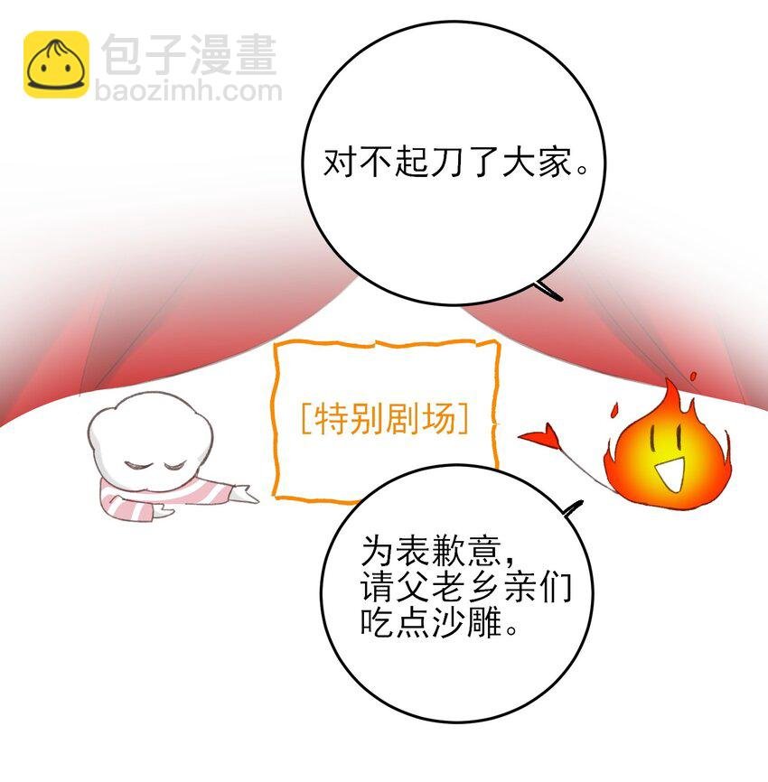 番外 白墨篇