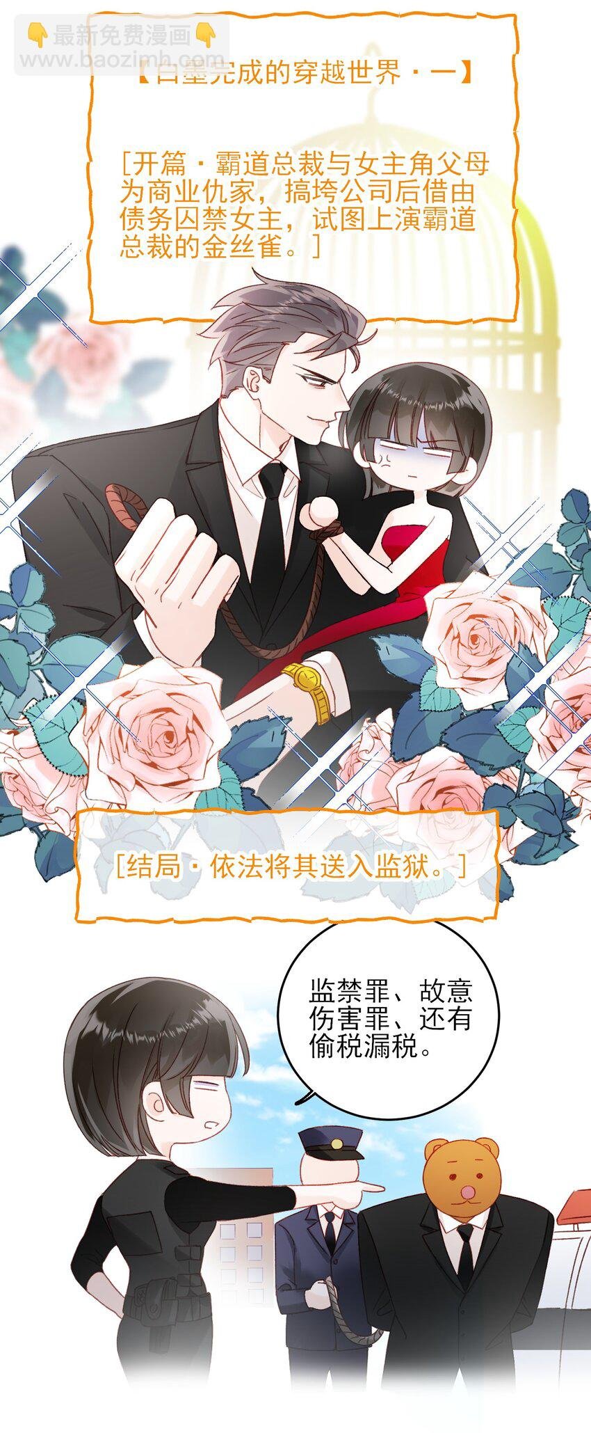 番外 白墨篇