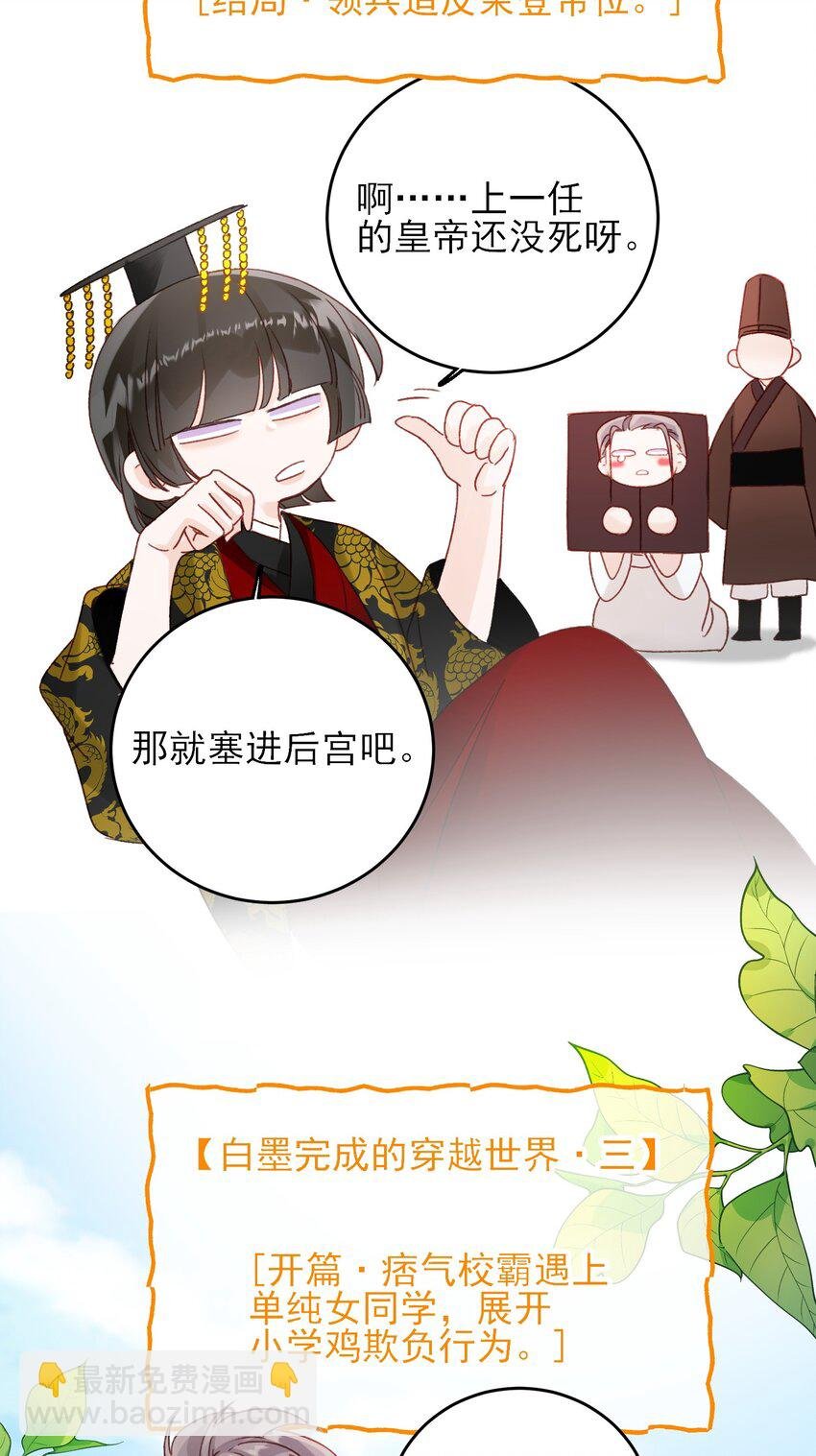 番外 白墨篇