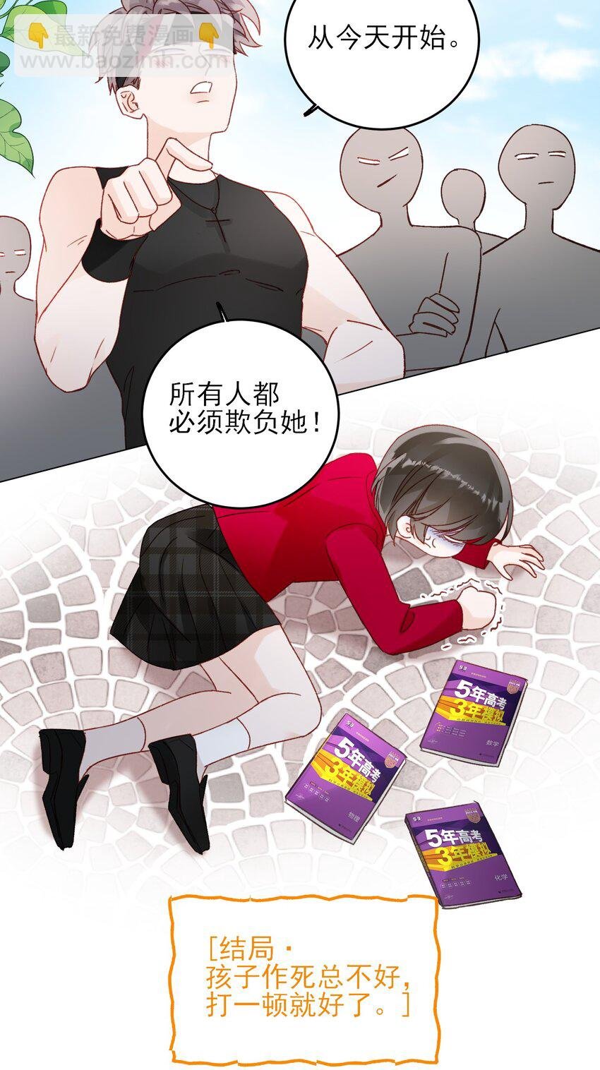 番外 白墨篇