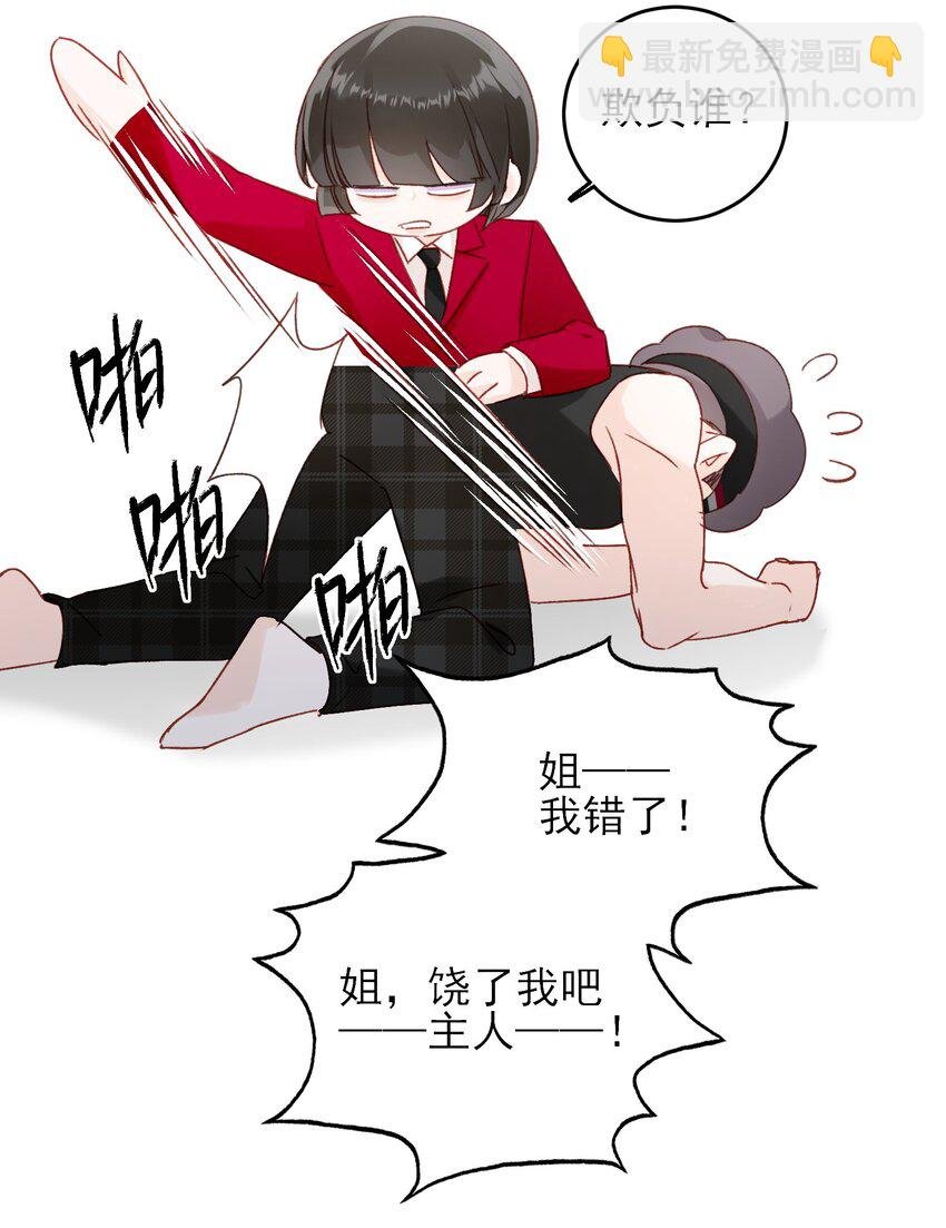 番外 白墨篇