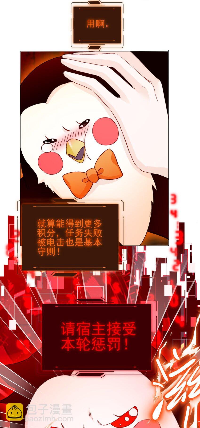 076 惩罚