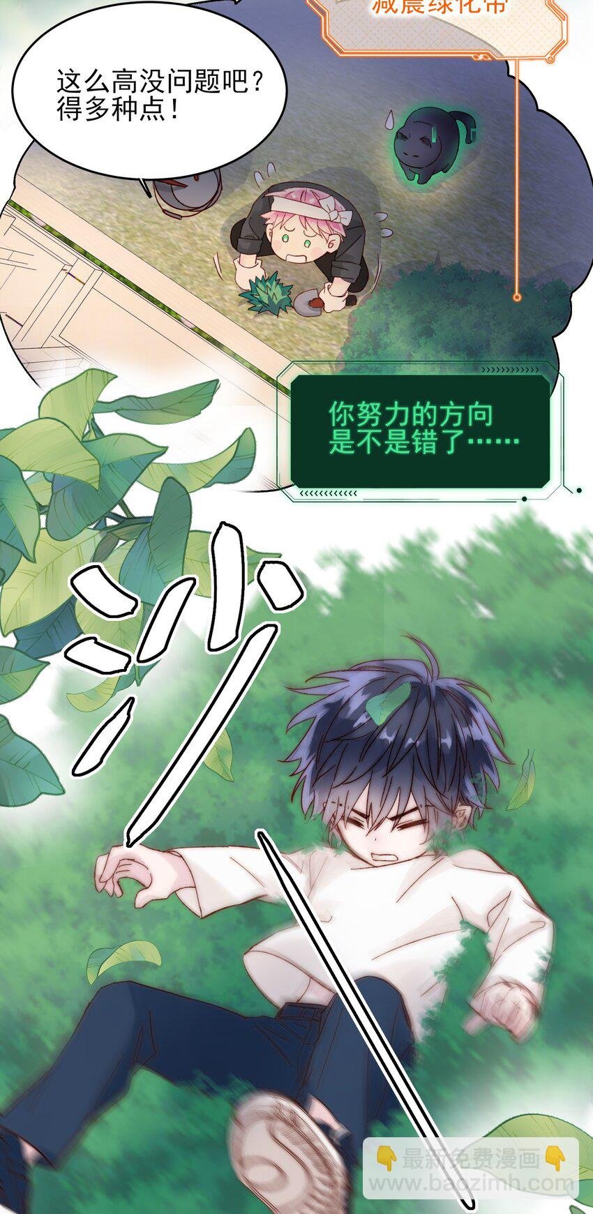 008 努力方向错了吗？