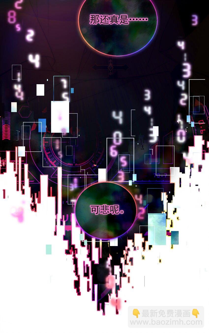 078 幻觉？