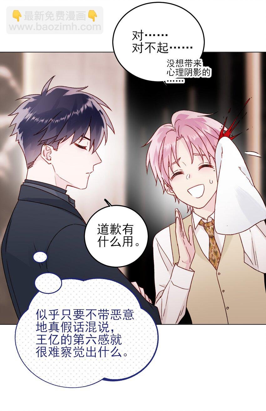 078 幻觉？