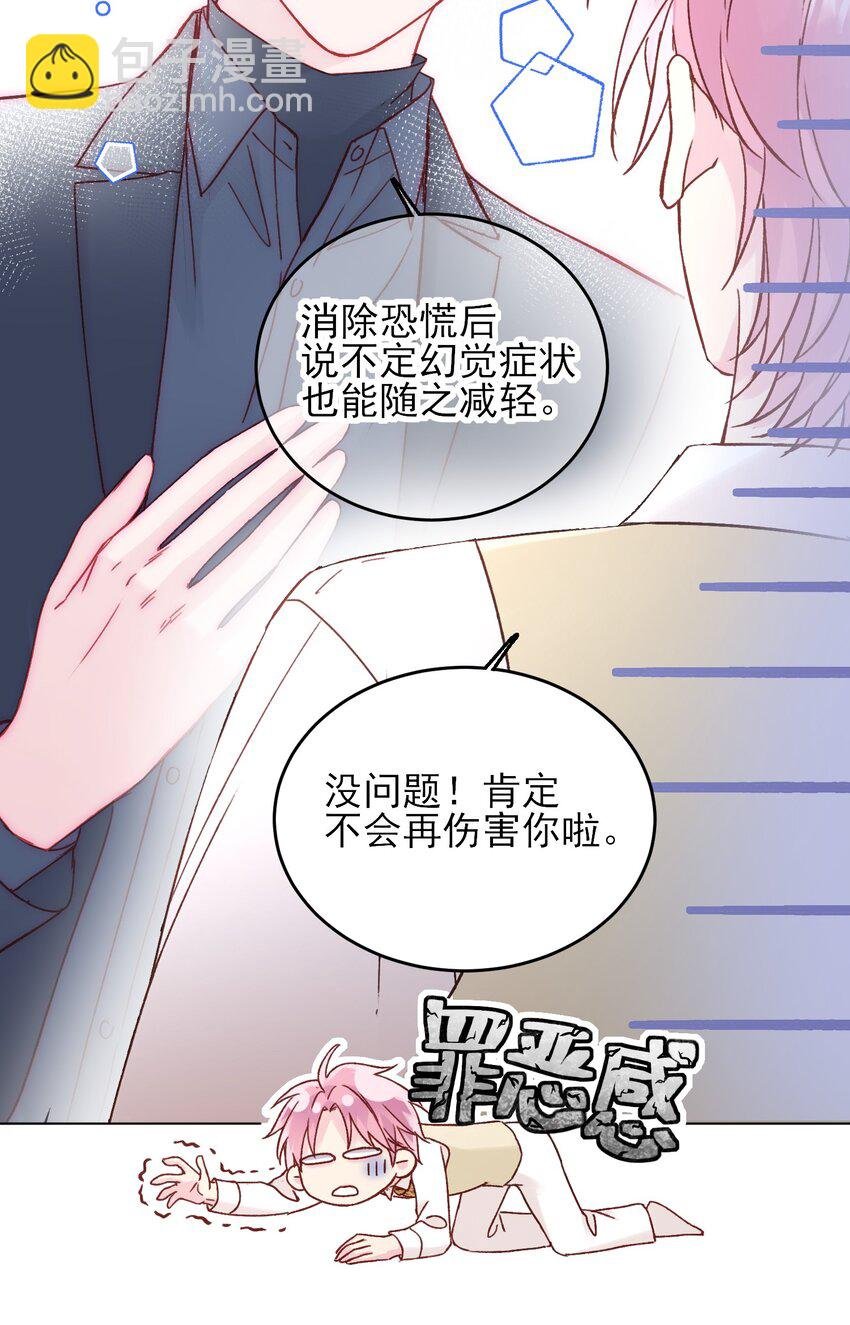 078 幻觉？
