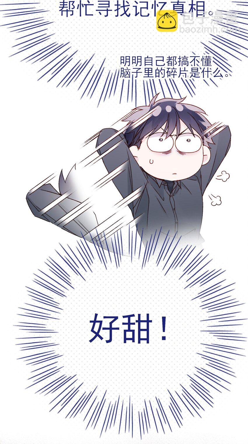 079 好甜！