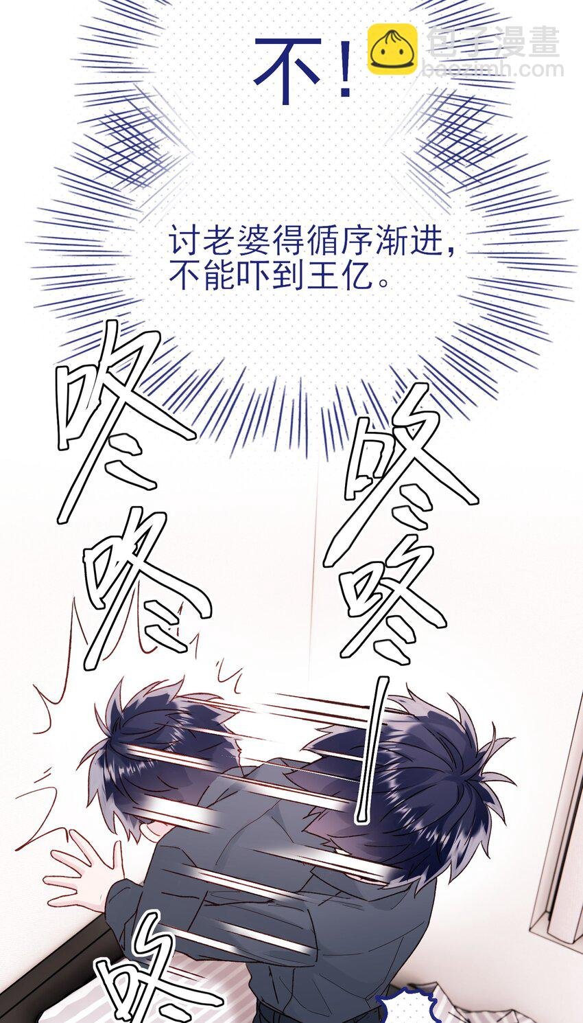 079 好甜！