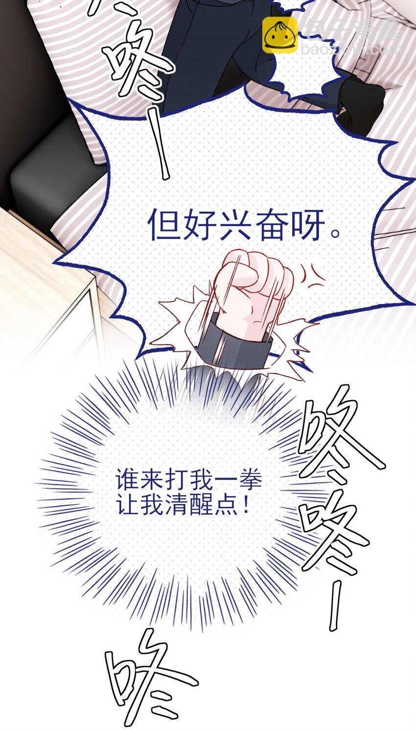 079 好甜！