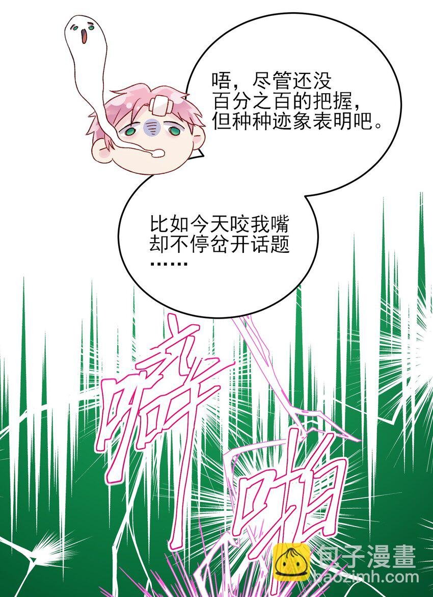 079 好甜！
