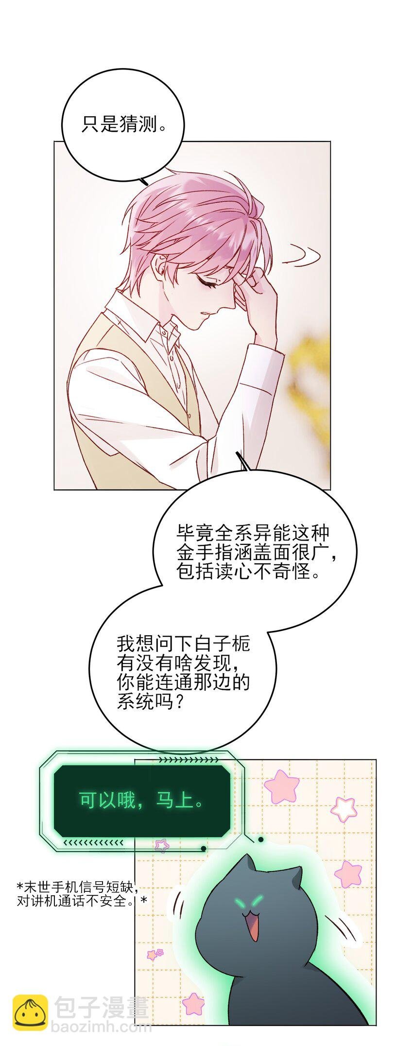 079 好甜！