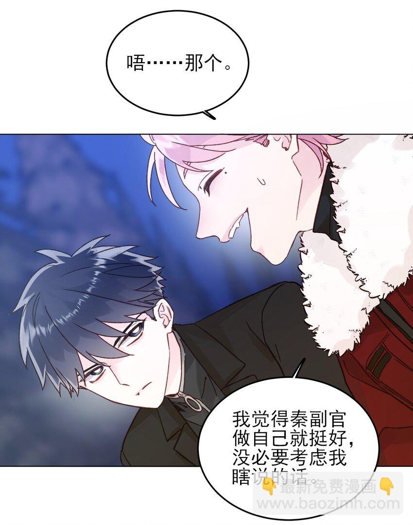 081 他又在试探我