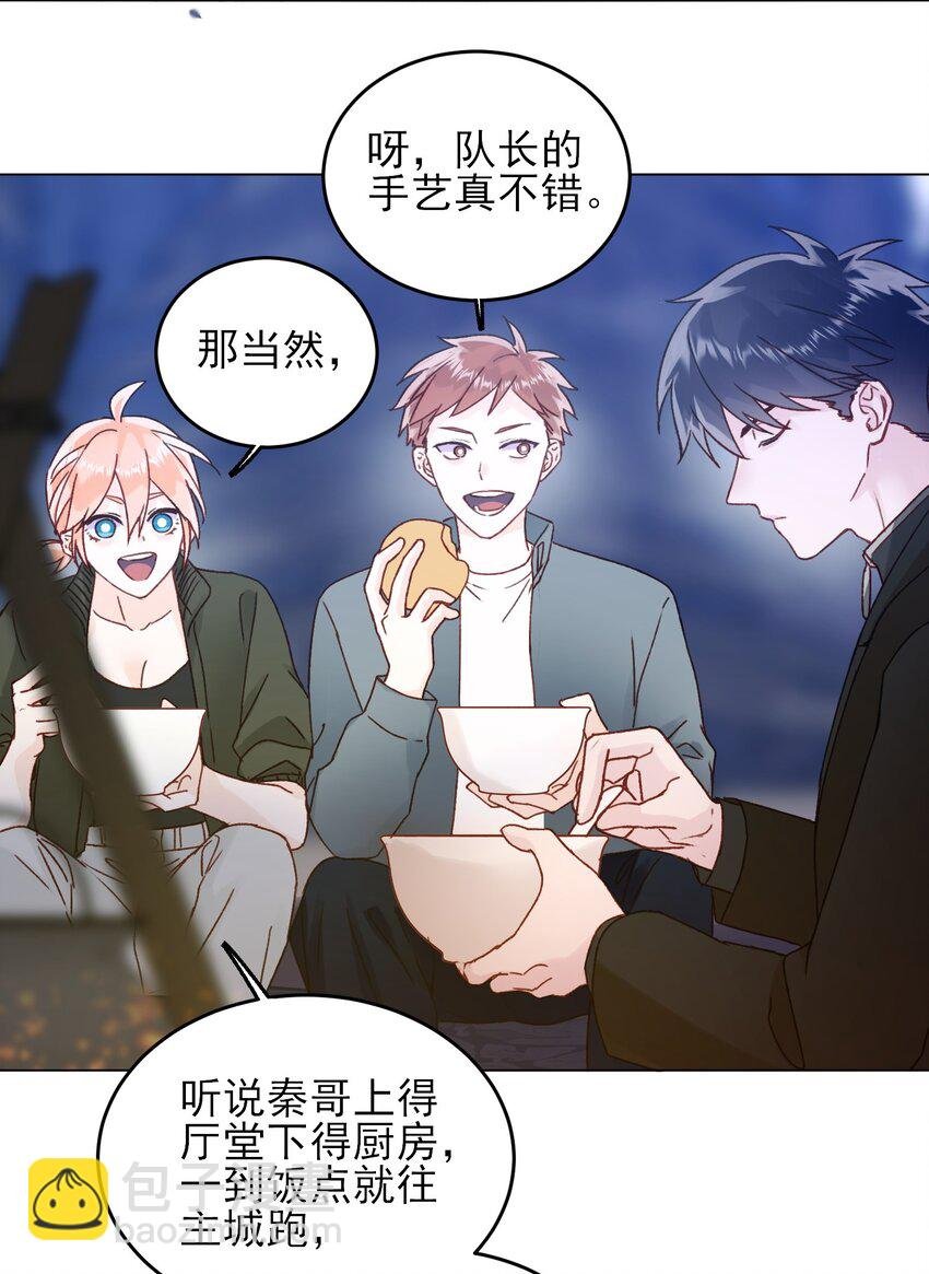 081 他又在试探我