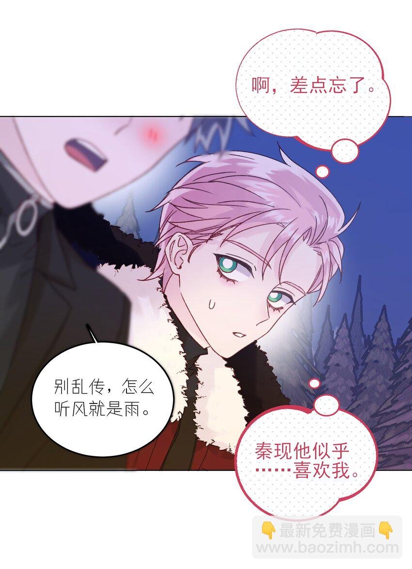 081 他又在试探我