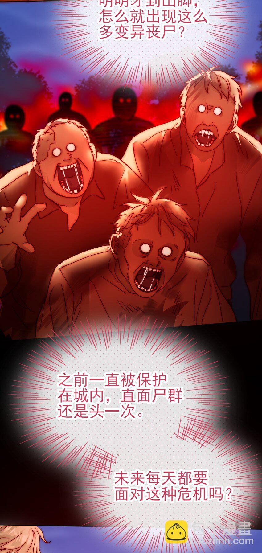 082 不是吧！