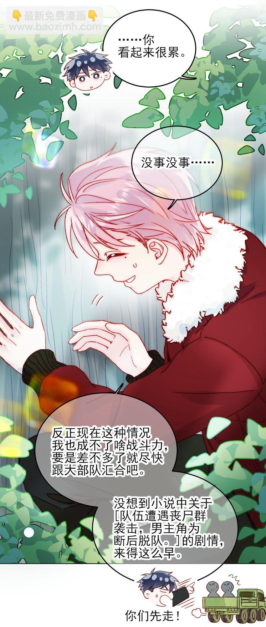 083 你看起来很累