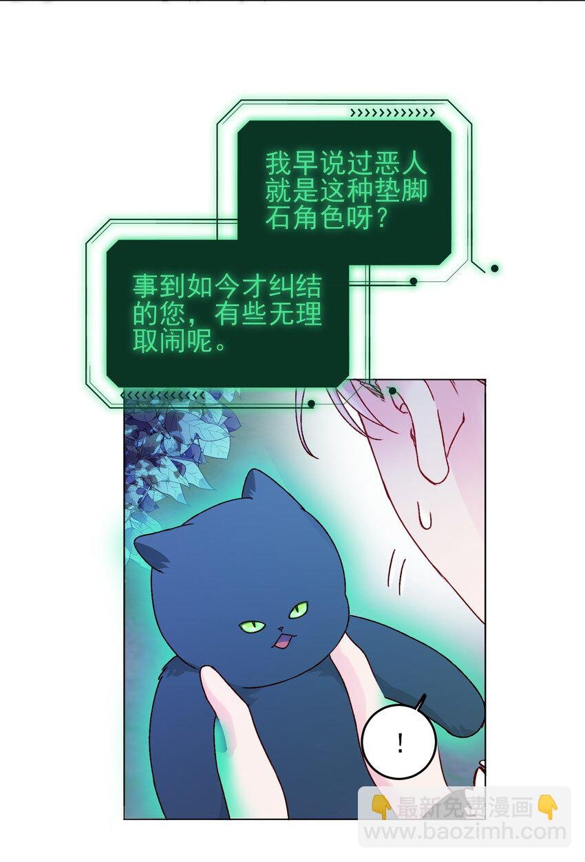 084 您不会是，又舍不得了吧？