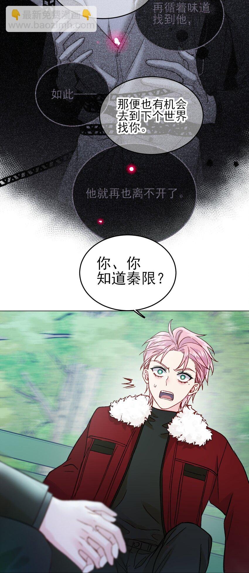 085 我要知道全部的真相