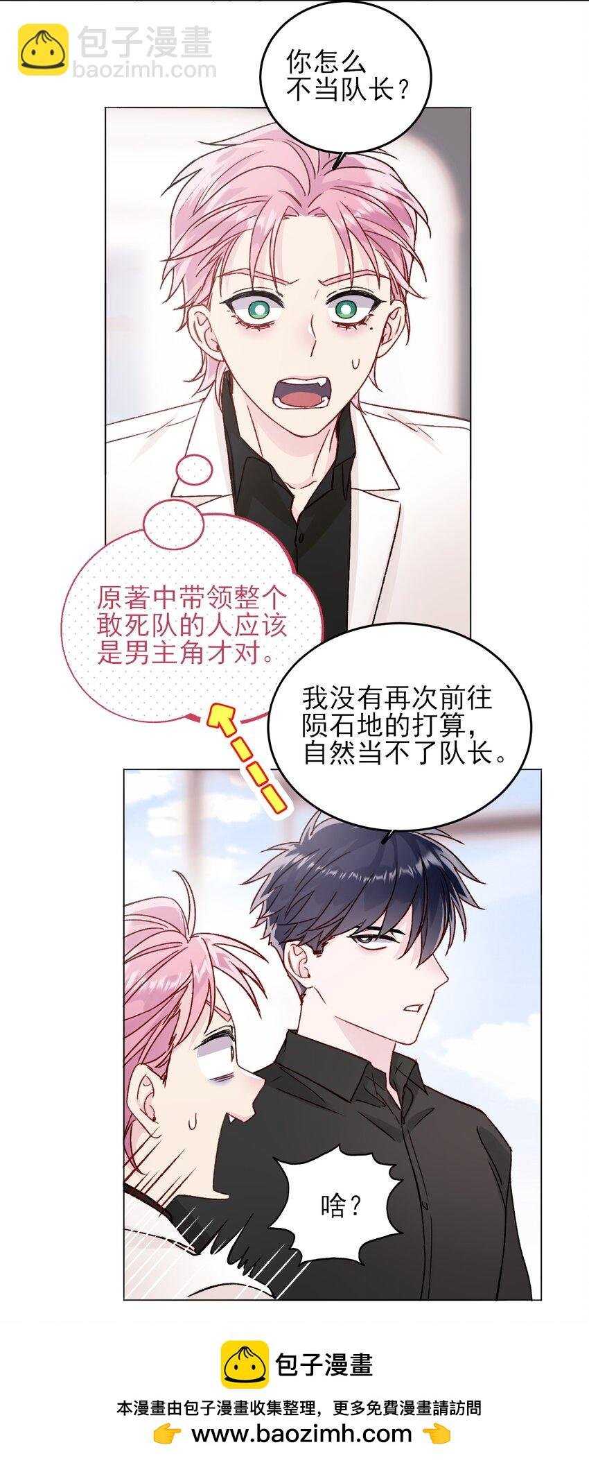 085 我要知道全部的真相
