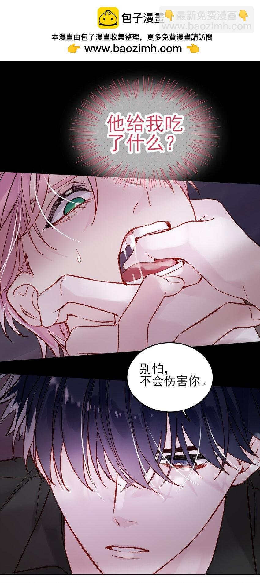 086 只为你能活下来