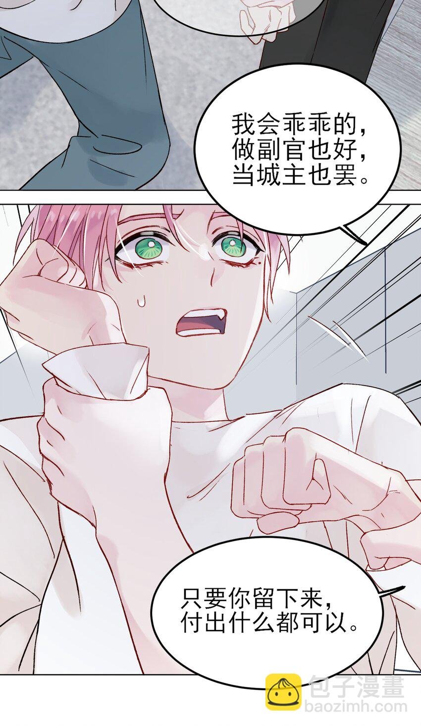 086 只为你能活下来
