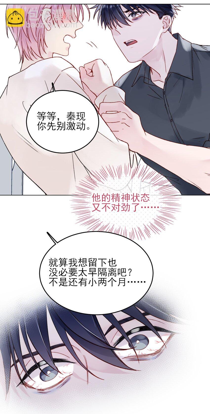 086 只为你能活下来