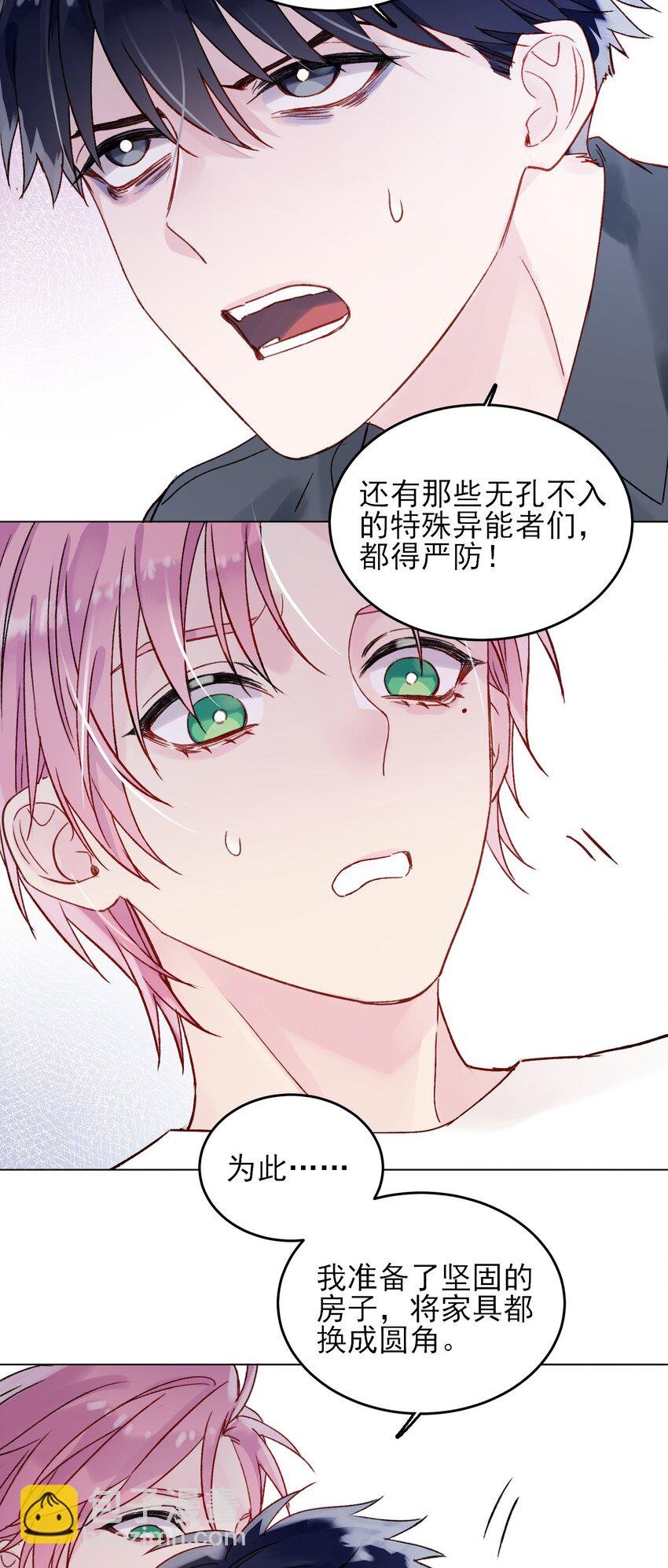 086 只为你能活下来
