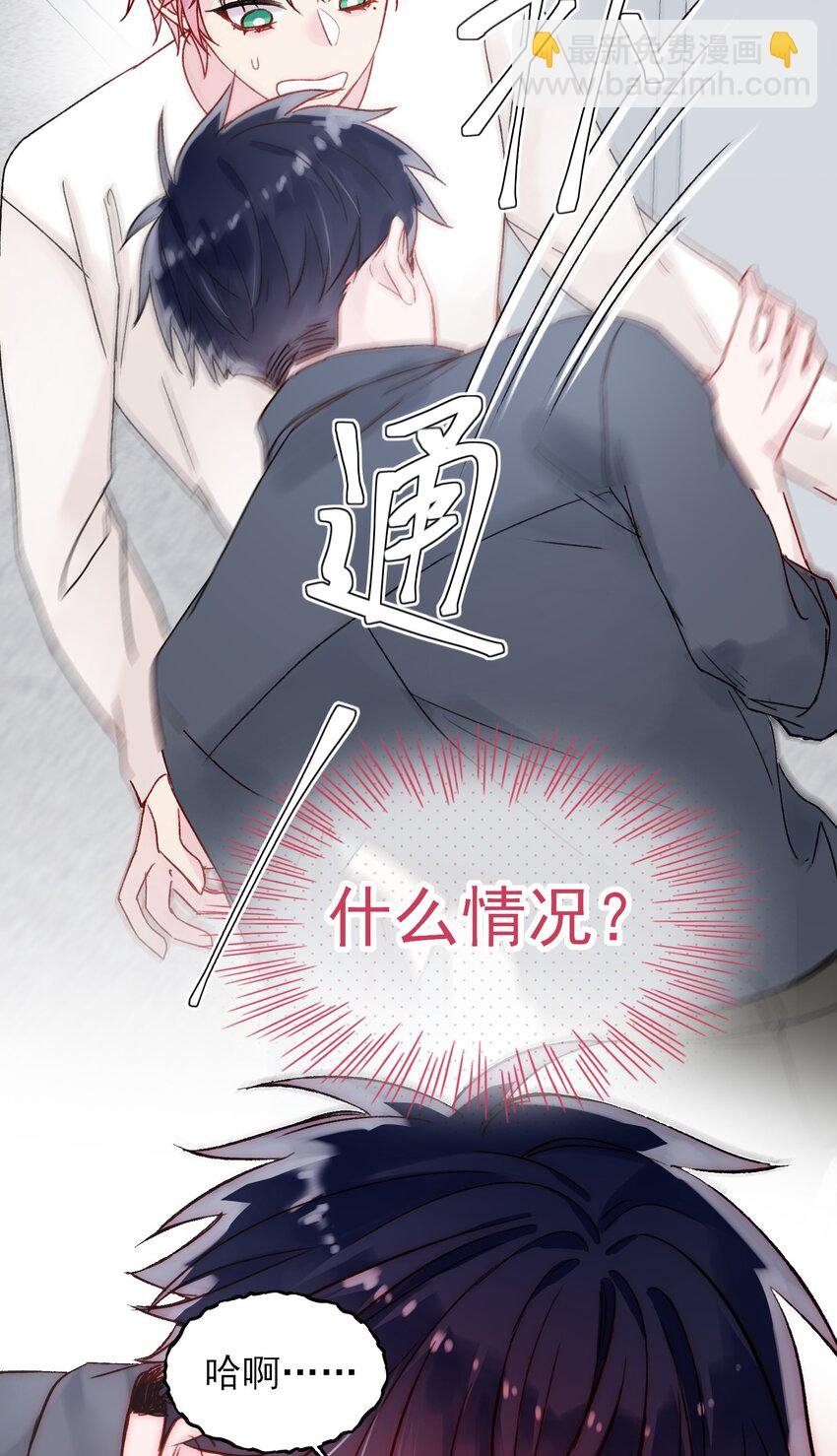 086 只为你能活下来