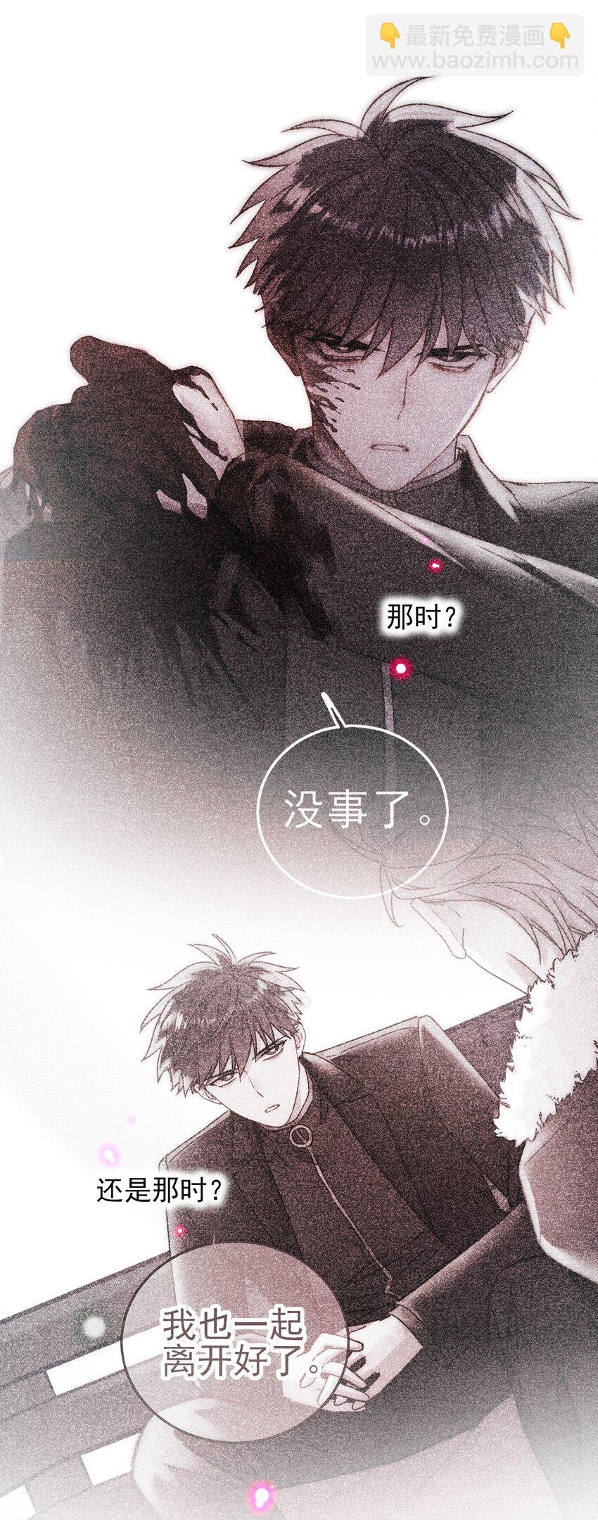 086 只为你能活下来