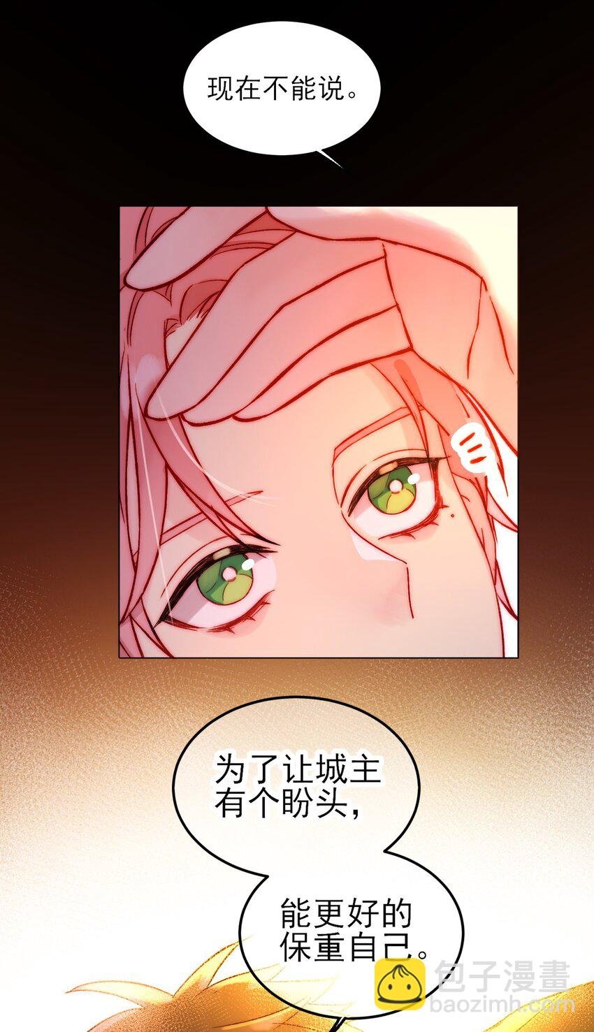 087 我有个秘密要告诉你