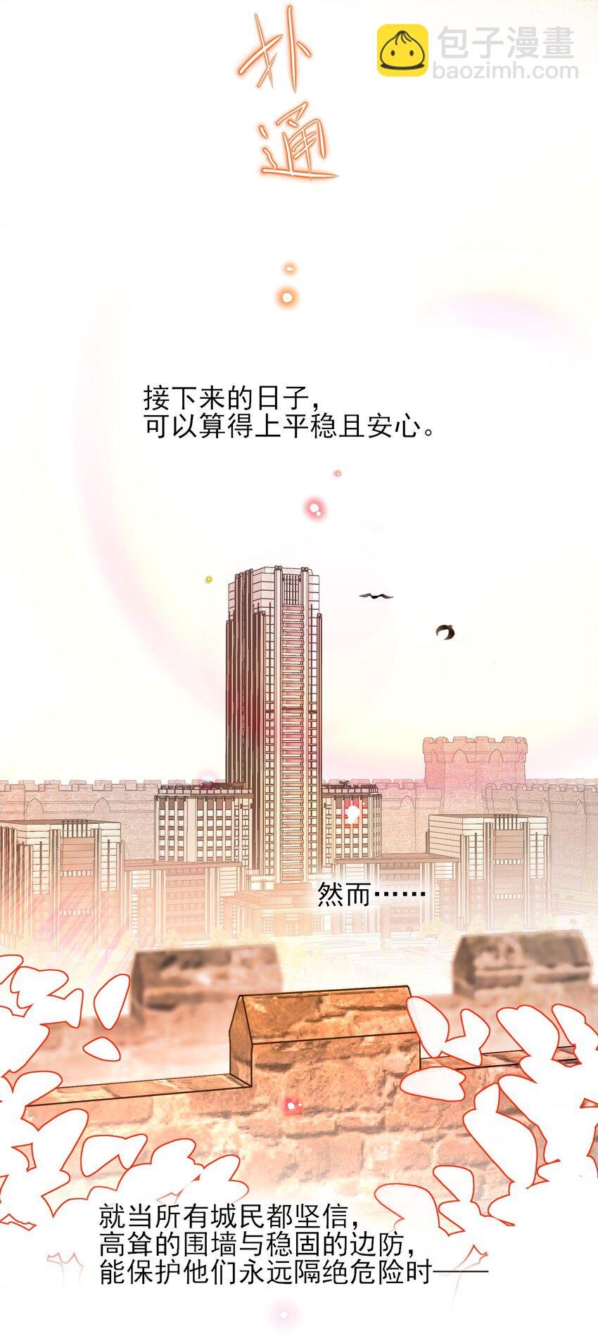 087 我有个秘密要告诉你