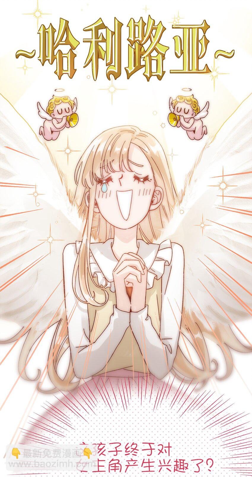 009 孩子开窍了！