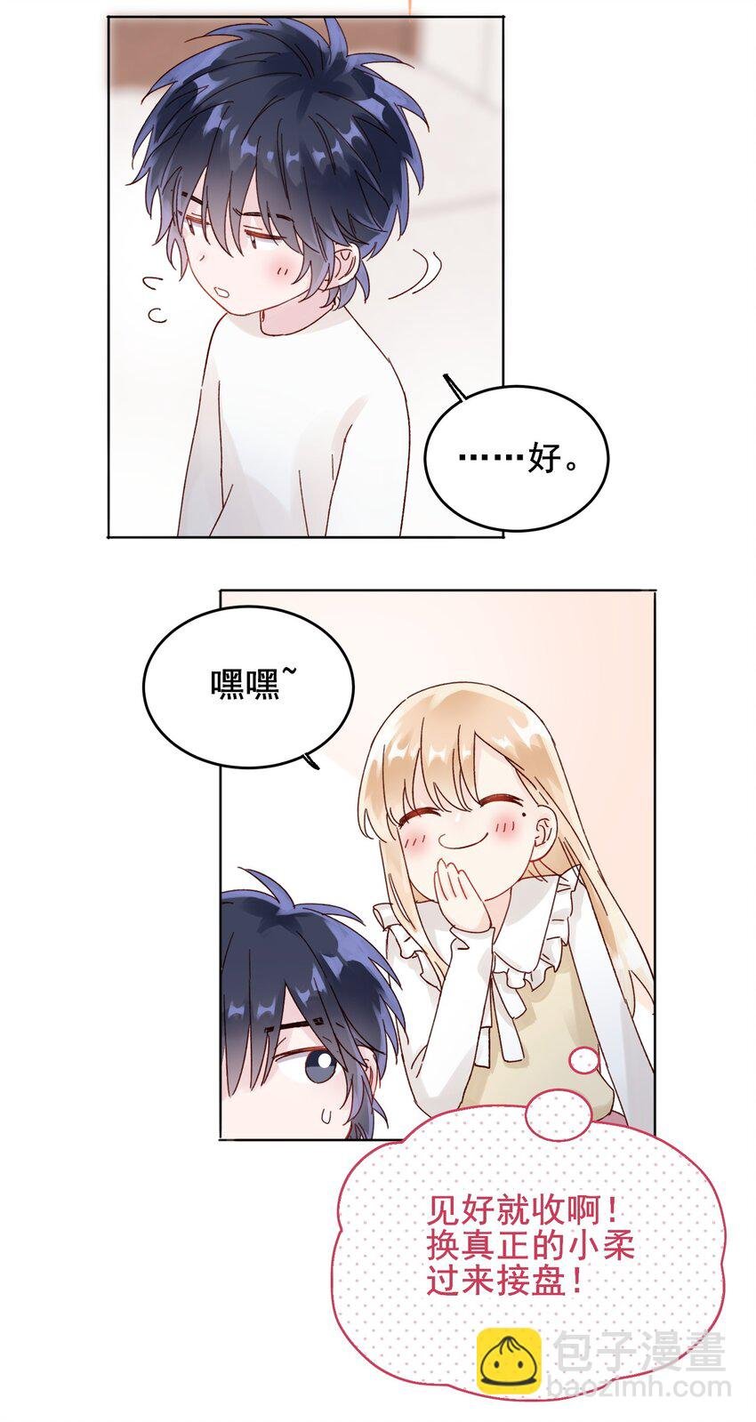 009 孩子开窍了！